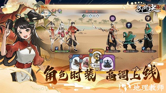 方寸对决官方版 v1.1.0 安卓版 4