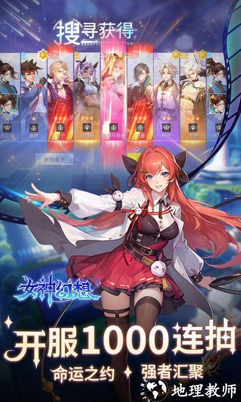 女神幻想图片 2