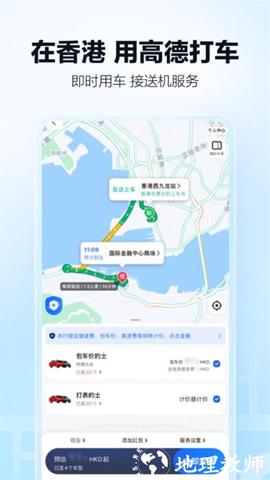 高德地图客户端安卓版 v15.06.0.2052 最新版 0