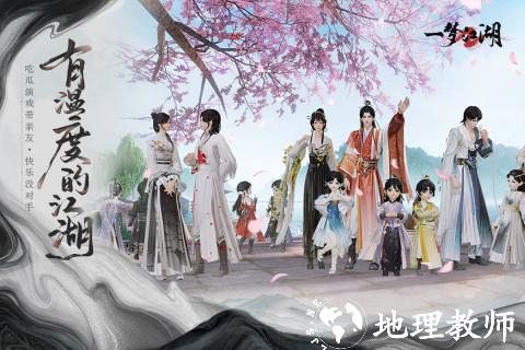 一梦江湖九游渠道服 v103.0 官方安卓版 0