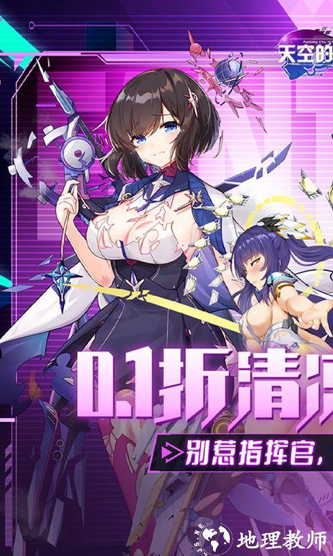 天空的魔幻城图片 1