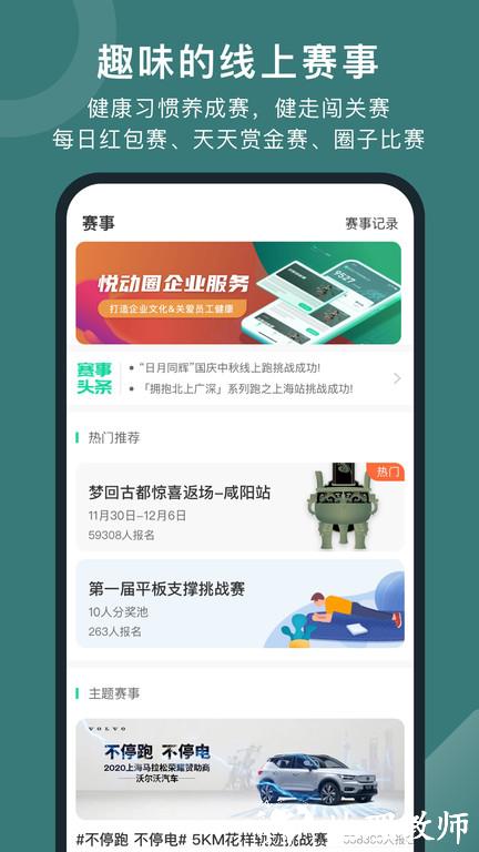 悦动圈跑步app v5.17.1.3.9 安卓官方版 0