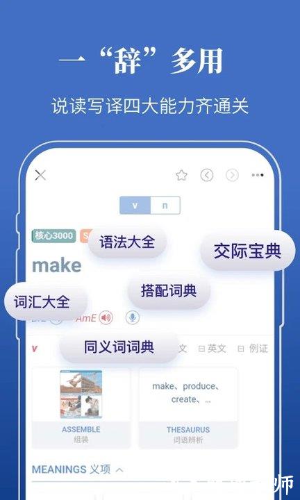 朗文当代英语词典app电子版 v4.9.8 安卓最新版 2