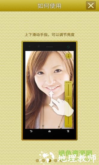 手机高清镜子平台 v6.02 安卓版 1