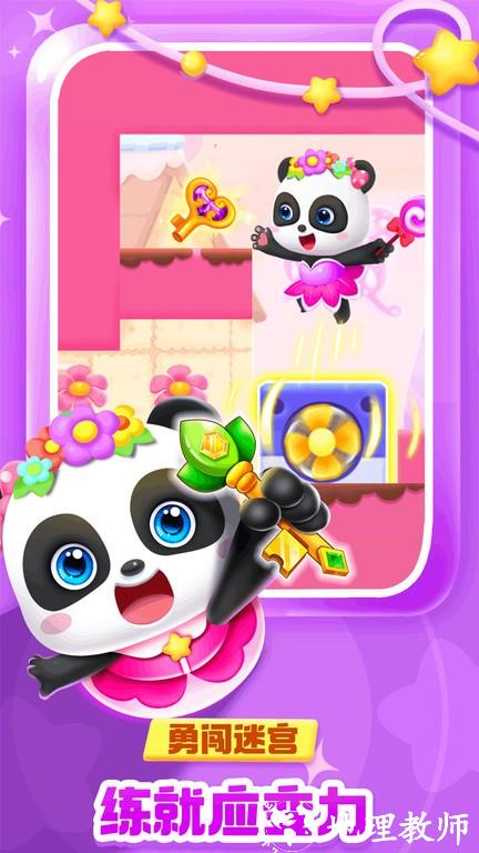 超级熊猫骑士的使命手游官方版(改名奇妙逻辑冒险) v9.81.56.02 安卓最新版 3