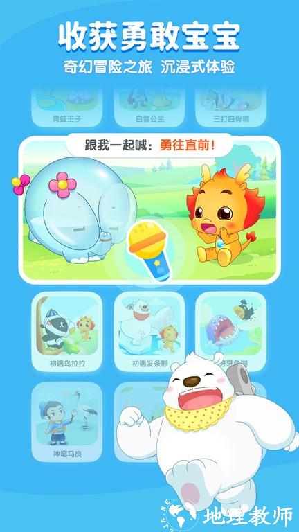 小伴龙tv版软件最新版 v10.2.1 安卓官方版 3