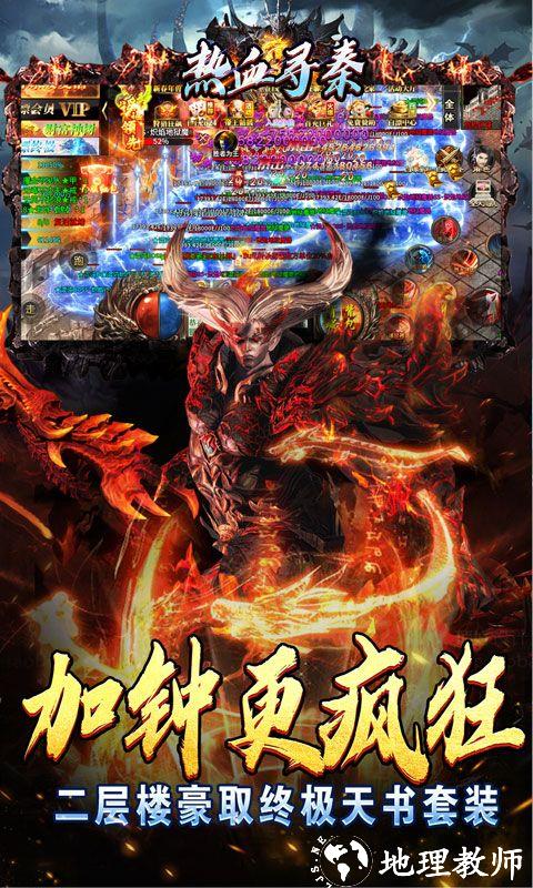 热血寻秦图片 4