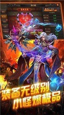 超变英雄合击神途截图