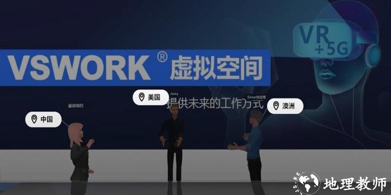 vsvr元宇宙引擎app v2.3.0 安卓版 1