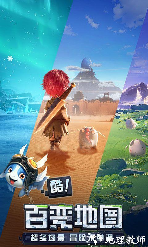 光明冒险图片 5