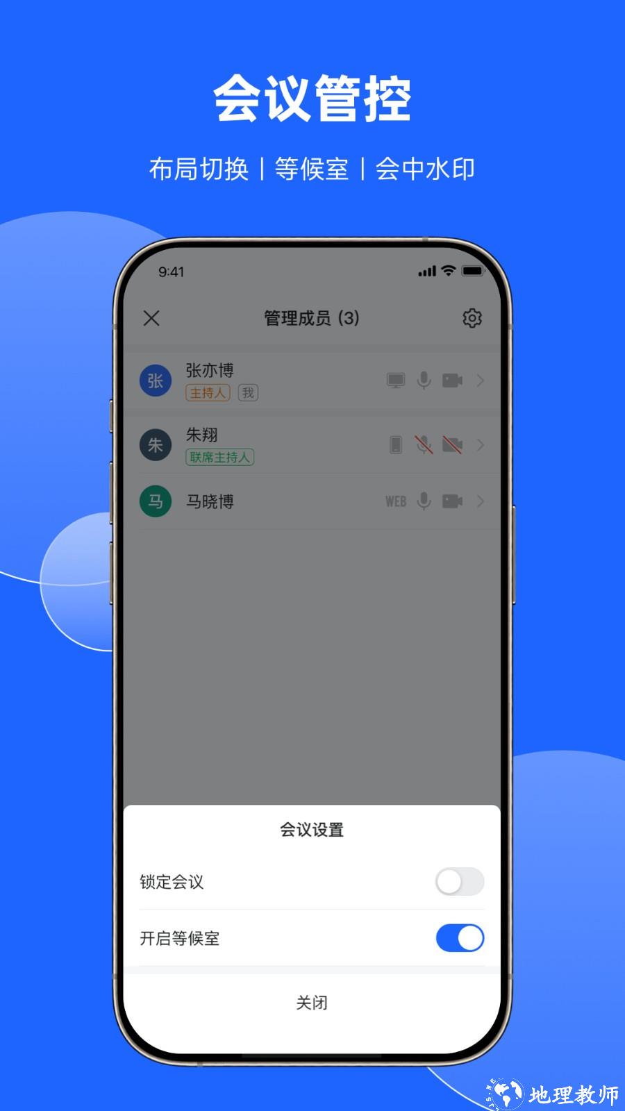 讯飞听见会议app v1.1.1806 官方安卓版 2