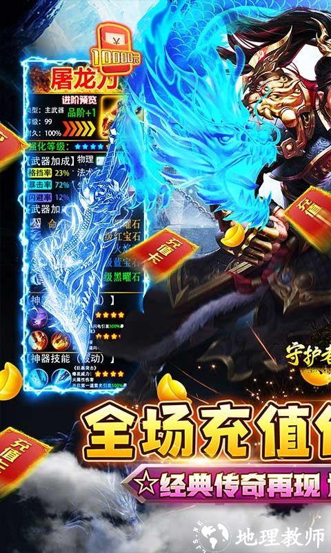守护者传说图片 1