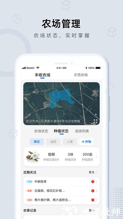 田小二量地测量手机版 v9.3.4 官方安卓版 1