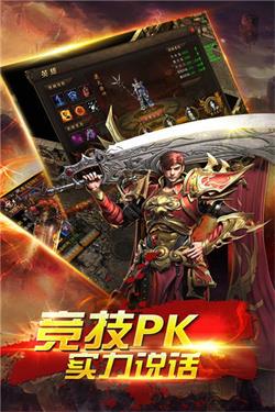 冰城神途神兵利刃截图