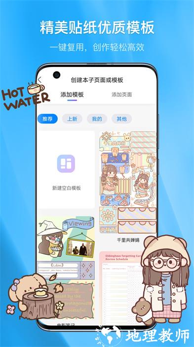 千本笔记手账软件 v3.4.0 安卓版 2