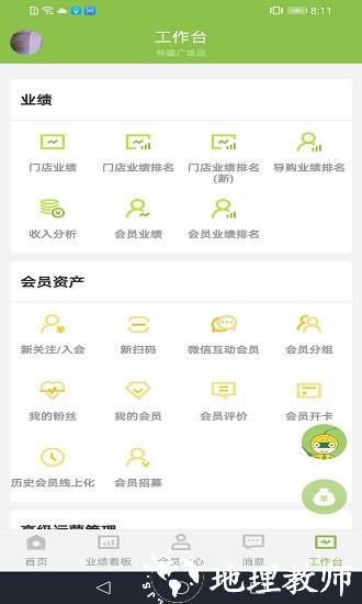 营销助手app官方版 v3.63.2 安卓最新版 1