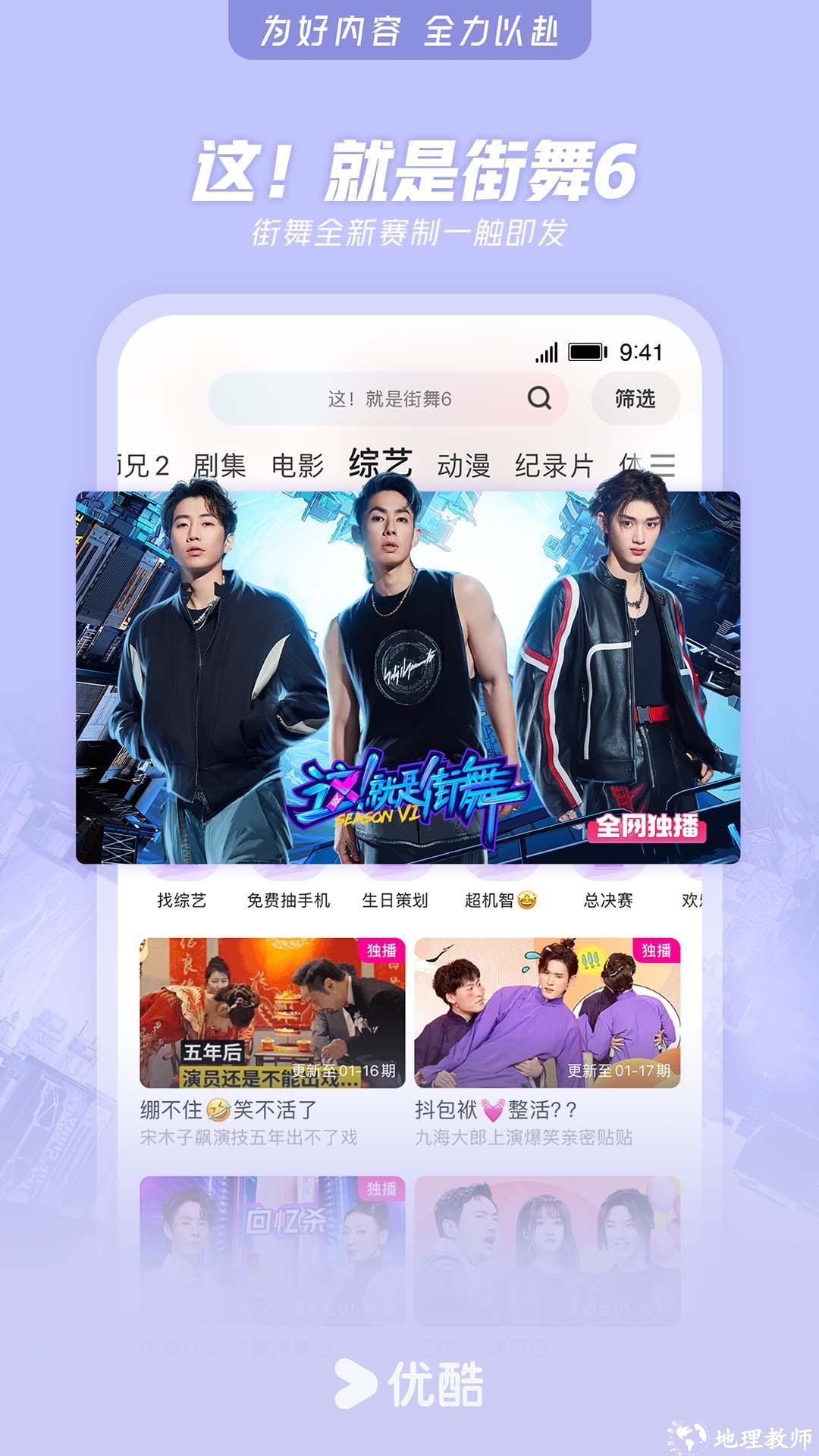 优酷视频播放器app v11.0.70 官方安卓版 3