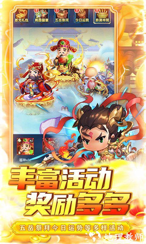 碉堡三国图片 5