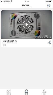 FOWL摄像头 v3.0.24 安卓版 2