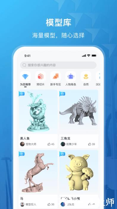 纵维立方3d打印机app v1.1.15 安卓版 1