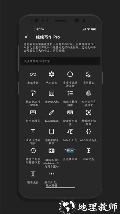纯纯写作高级功能版 v25.6.5 安卓版 0