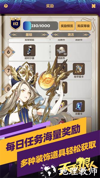 天天狼人杀app v7.12.0 官方安卓版 0