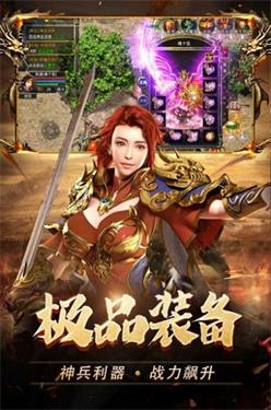 火龙1.85英雄合击打金版截图