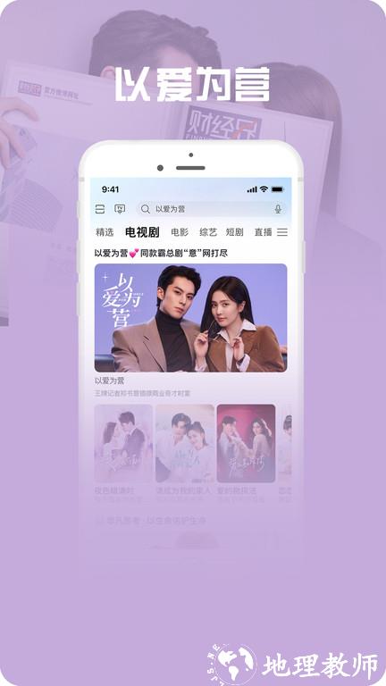 咪咕爱看电视客户端(改名咪咕视频爱看版) v5.8.5 安卓版 1