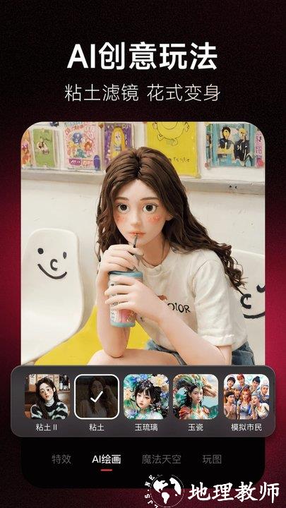美图秀秀新版免费 v10.21.0 安卓官方2024最新版 0