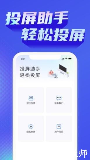 手机一键投屏app v1.3.4 安卓版 2