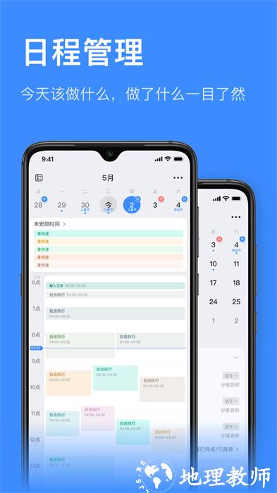 飞鱼长计划app v3.0.76 最新版 3
