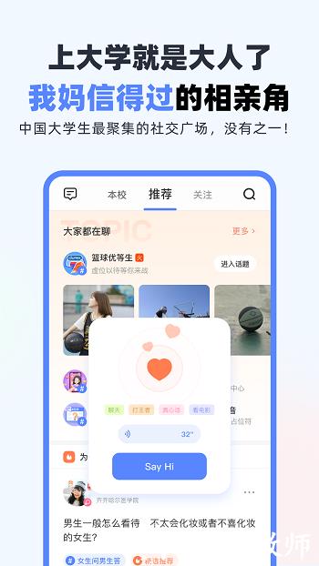 超级课程表 v9.9.21 安卓版 3