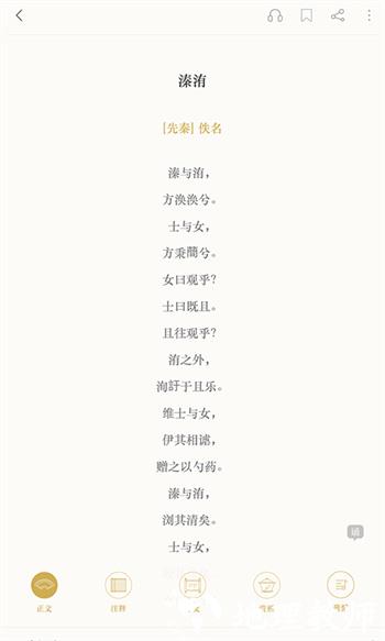 古诗词典 v4.3.0 安卓版 0
