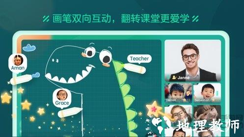 新东方云教室软件电视版 v2.35.1 安卓tv版 2