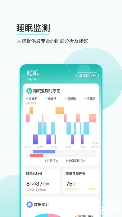 思尔健康智能手表官方版 v3.1.33 安卓最新版 2