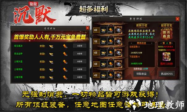 龙龙沉默截图