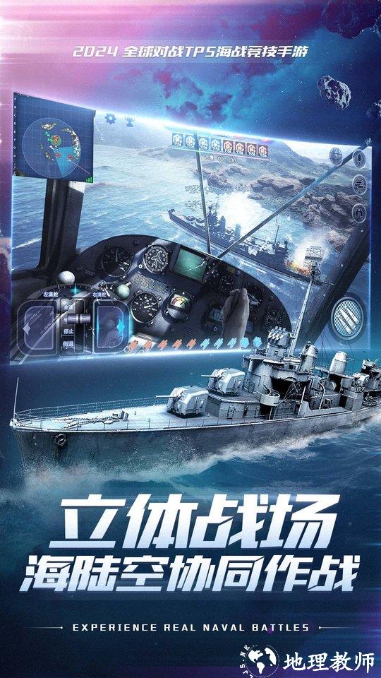 巅峰战舰九游 v1200008.9.1 安卓版 0