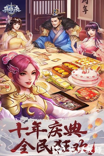 qq英雄杀手机版 v4.22.0 官方安卓版 3