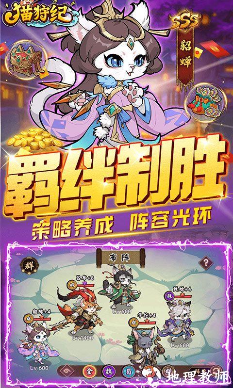 猫狩纪图片 1