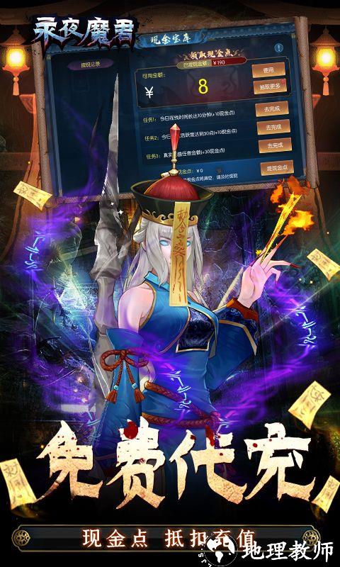 永夜魔君图片 4