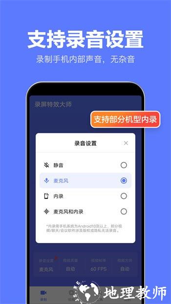 录屏特效大师免费下载 v2.4.0 安卓版 3