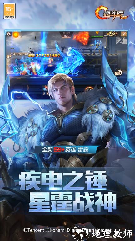 魂斗罗归来东方明末版本 v1.61.109.8042 安卓版 1