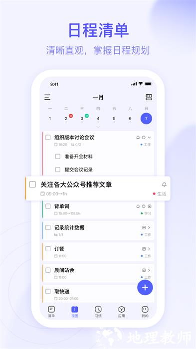 朝暮计划安卓最新版 v2.2.2 手机版 2