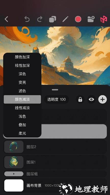 pofi 无限绘画官方版 v3.4.3 安卓版 1