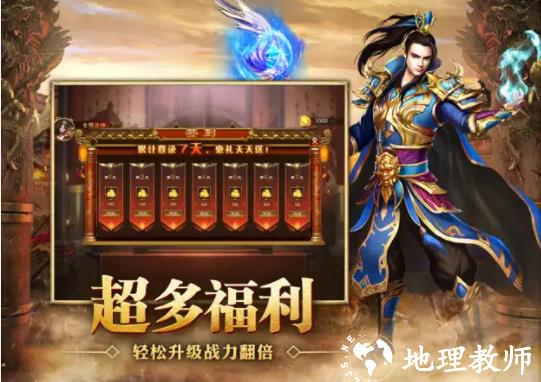法神传奇之寻宝之旅截图