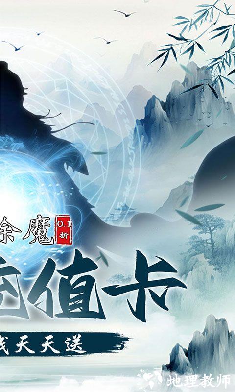 剑气除魔图片 2
