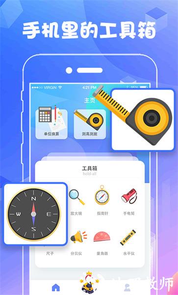 ar测量工具app官方版 v5.3.1 安卓版 1