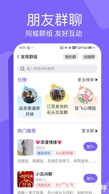 闲趣岛中老年相亲网 v6.7.12 安卓版 0