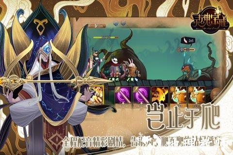 灵魂宝戒手游 v0.9.861 安卓最新版 3