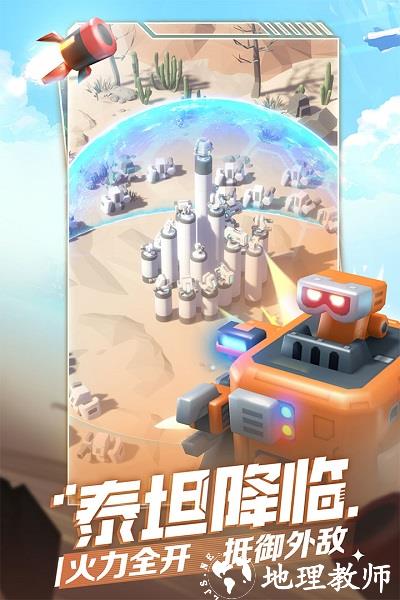 走开外星人九游版 v3.0.2 安卓版 0